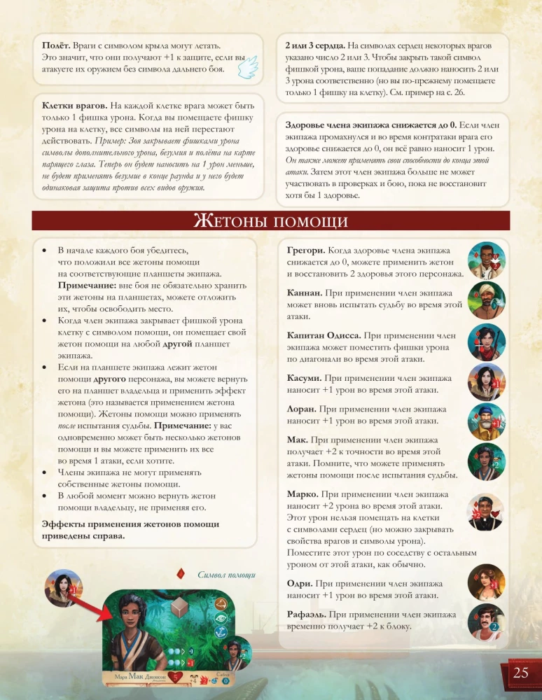 Настольная игра - Спящие Боги